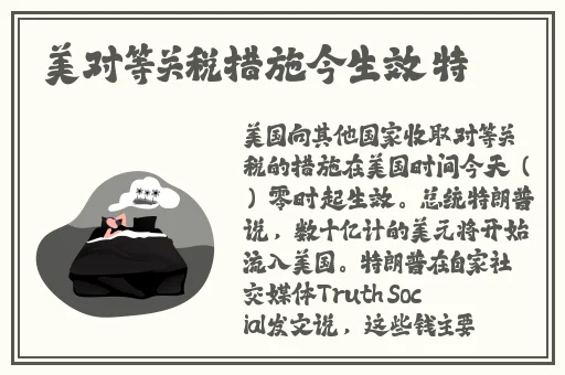 家畜**